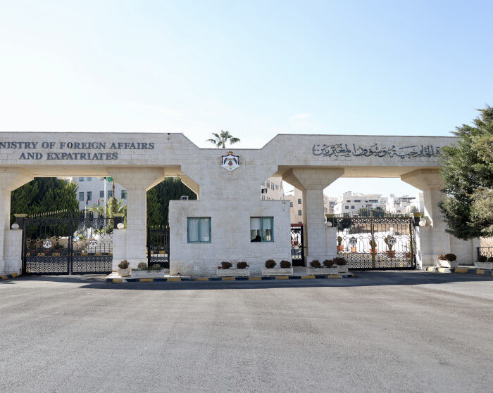 وزارة الخارجية