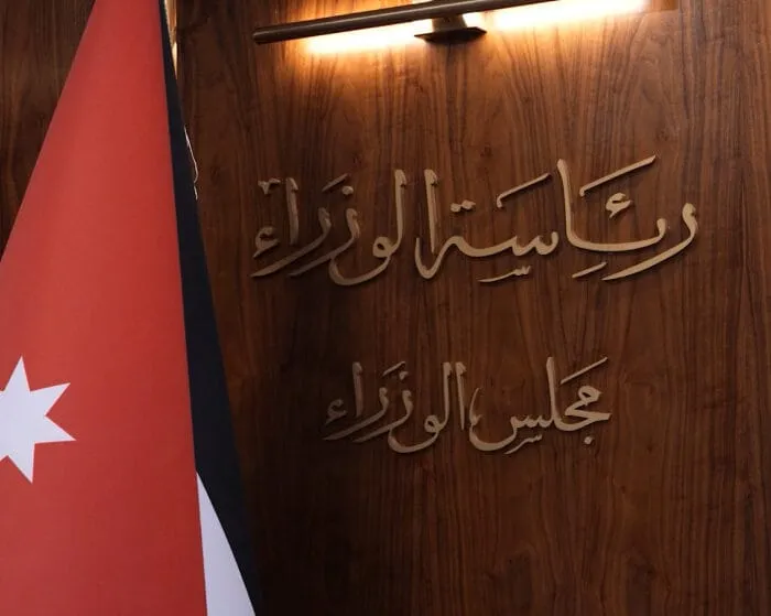 قرارات لمجلس الوزراء تتعلق بتحسين بيئة الاستثمار وتطوير الخدمات