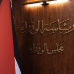 رئاسة الوزراء الأردنية