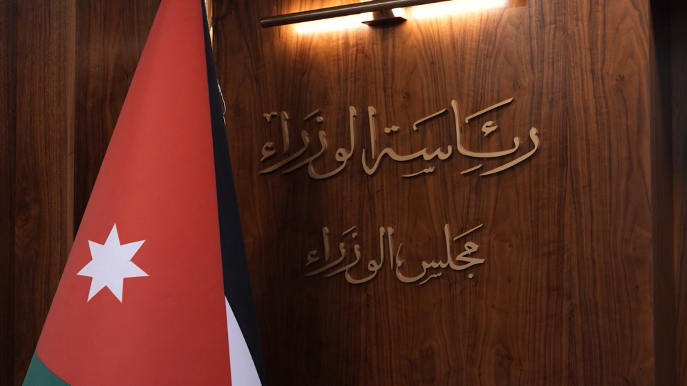 رئاسة الوزراء الأردنية