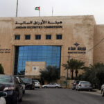 مبنى بورصة عمان