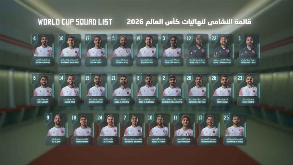 منتخب النشامى