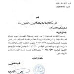نقابة المحامين تحدد موعد العطلة القضائية لعام 2026
