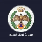 الدفاع المدني يتصدى ل حريق