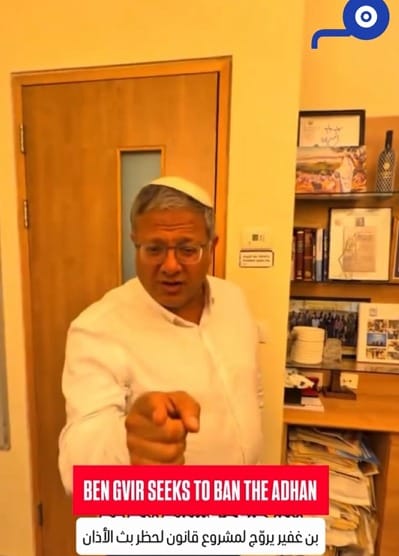 وزير الأمن القومي الاسرائيلي إيتمار بن غفير
