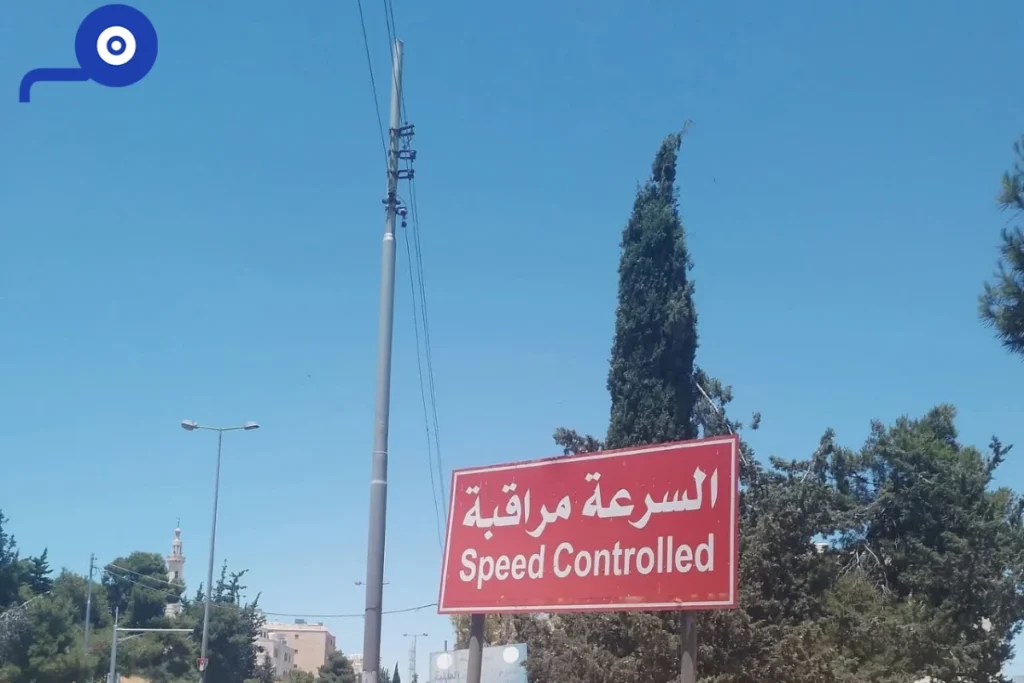 لوحة "السرعة مراقبة" دون تحديد السقف ..؟