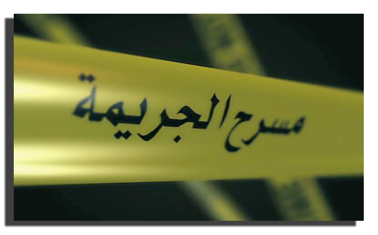 وفاة مصاب بعيار ناري في مخيم إربد وضبط الجناة