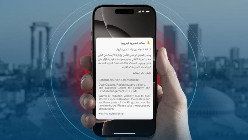 تنبيه على هاتفك اليوم؟ إليك سبب الرسائل التحذيرية الجديدة