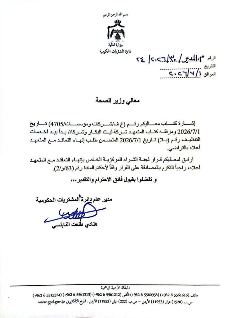 عطاءات حكومية تقدّم للتنافس عليها نجل الوزير