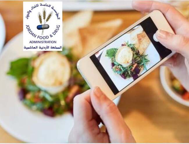 الغذاء والدواء تحذر: الفيديوهات المضللة تعرّض ناشريها للمساءلة