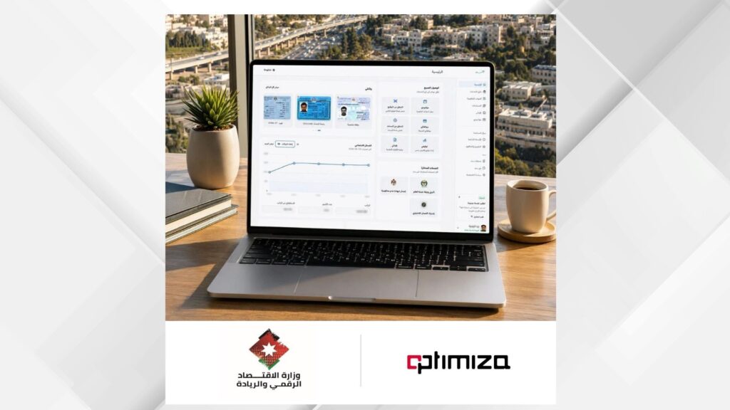 الاقتصاد الرقمي تطلق نسخة الويب لـتطبيق "سند"