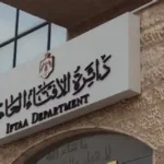 الإفتاء: تحميل الزبائن رسوماً إضافية عند الدفع بالبطاقات الائتمانية غير جائز شرعاً