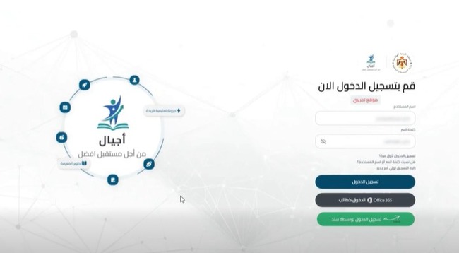 بدء تسجيل طلبة الصف الأول الأساسي إلكترونيًا.. إليكم الخطوات