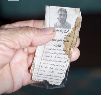 خرج ليدخن سيجارة قبل 16 عاماً.. لغز اختفاء شاب أردني يحير عائلته