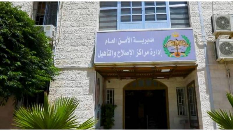الأمن العام يُنشئ محطات اتصال مرئية للنزلاء ويُطلق خدمة الحوالات المالية