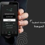 تحديثات على تطبيق"سند".. تعرّف على أبرز الخدمات الجديدة