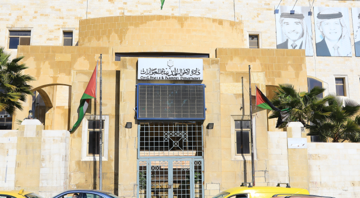 الأحوال المدنية توقف دوام السبت في 6 مكاتب بالعاصمة