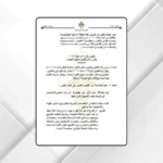 صدور قانون معدل لقانون الملكية العقارية في الجريدة الرسمية