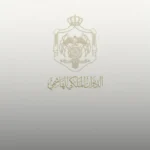 إرادة ملكية بقبول استقالة العسعس من عضوية مجلس الأعيان