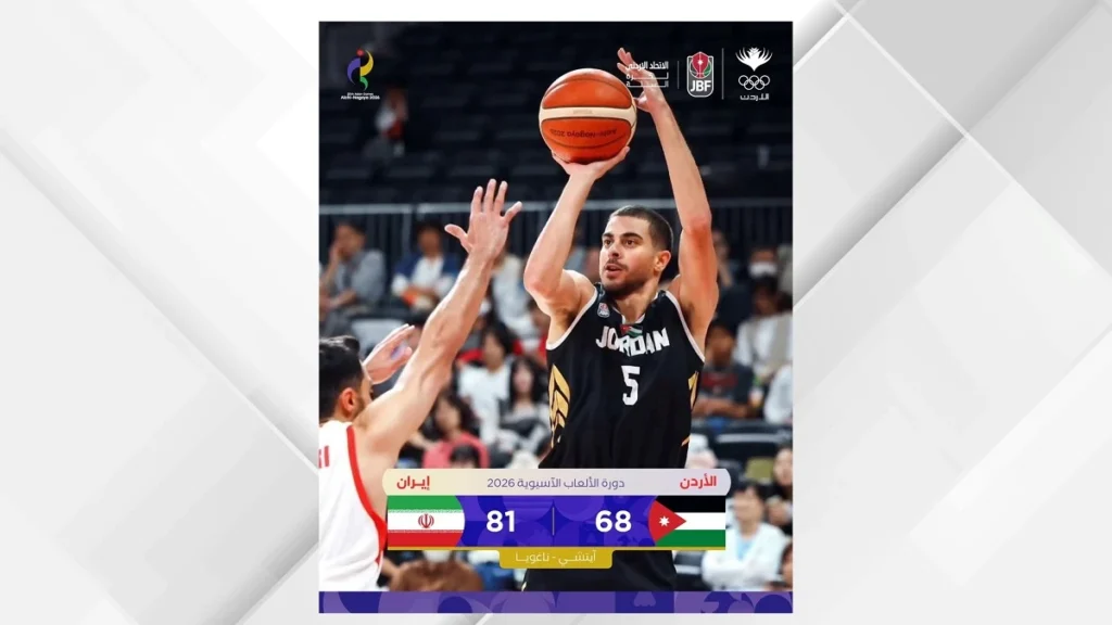منتخب السلة يتعثر أمام إيران