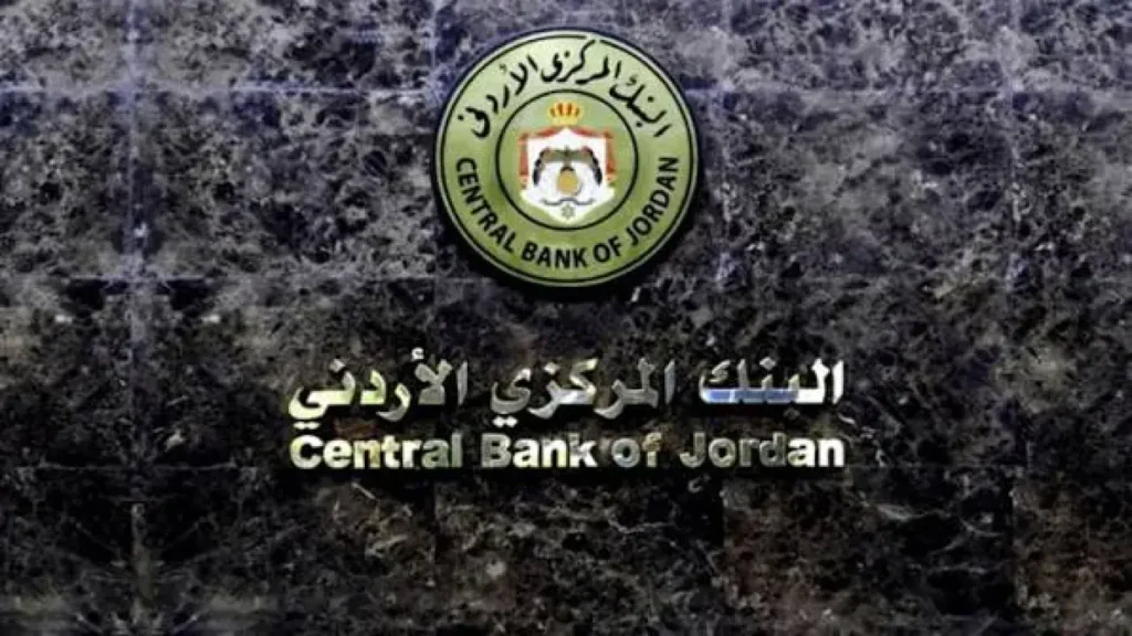 البنك المركزي يقرر تثبيت أسعار الفائدة على جميع أدوات السياسة النقدية