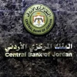 البنك المركزي يقرر تثبيت أسعار الفائدة على جميع أدوات السياسة النقدية