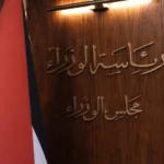 موظفون حكوميون إلى التقاعد (أسماء)
