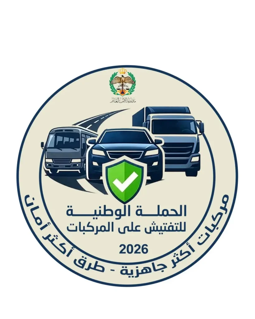 استعداداً للشتاء.. حملة لفحص المركبات وتصويب الأعطال دون مخالفات