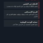 «الردع الأردني- حمود»: الأردن يدافع عن نفسه في وجه الإرهاب… من جنوب سوريا