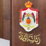 الحكومة تعقد مؤتمراً صحفياً عند الخامسة والنصف مساءً لكشف مستجدات حادثة الكرك